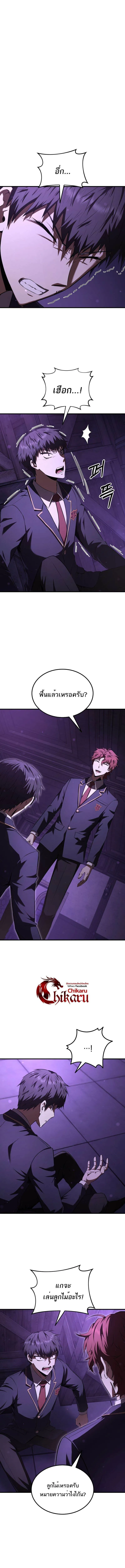 The Fox-Eyed Villain of the Demon Academy เปล_ยนชะตาวายร_ายแห_งสถาบ_นป_ศาจ ตอนที่ ตอนที่ 32 รูปที่ 7