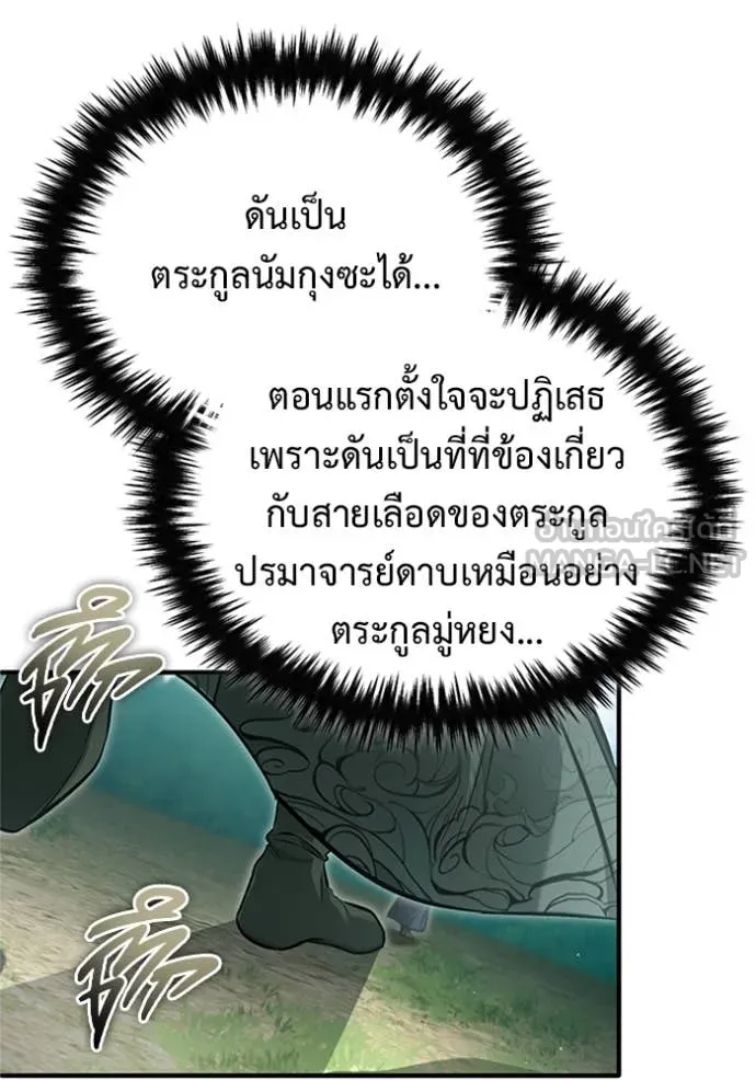 Regressor’s Life Aft ตอนที่ 71 รูปที่ 21