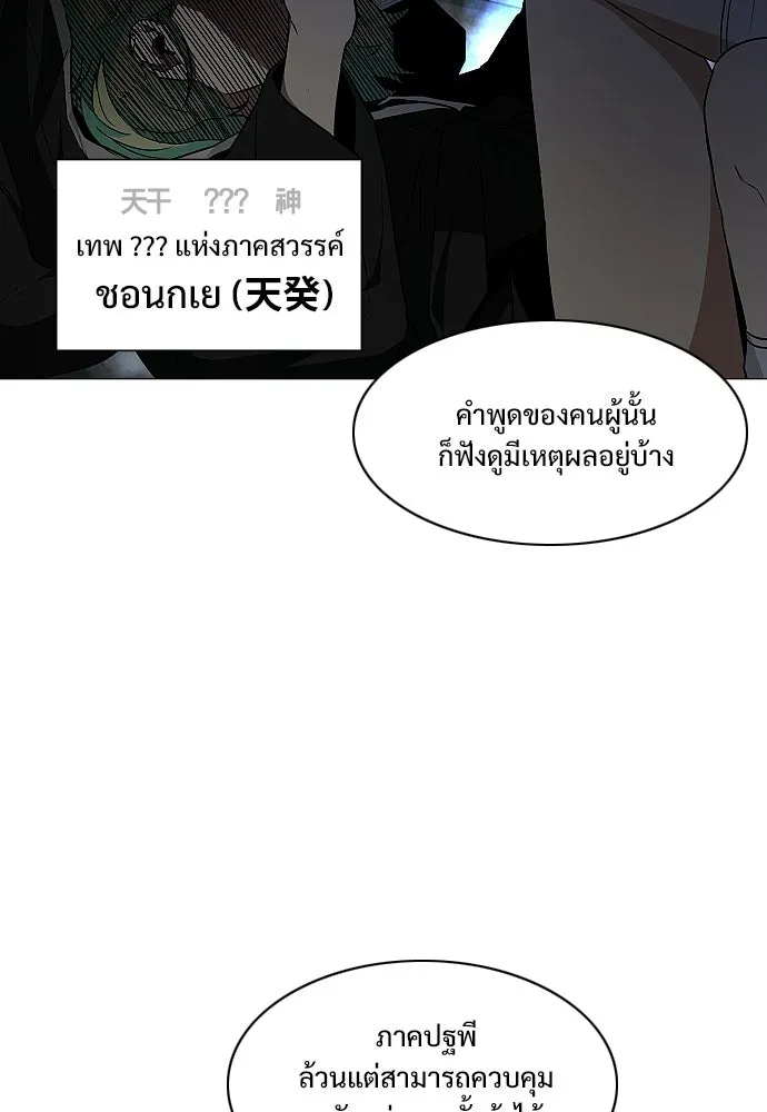 JAKDU ตอนที่ 77 รูปที่ 44