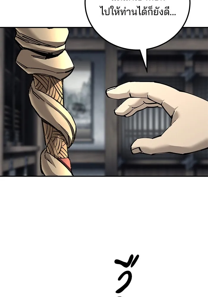 คุณปู่จอมยุทธกับหลานสาวสุดแกร่ง ตอนที่ 95 รูปที่ 28