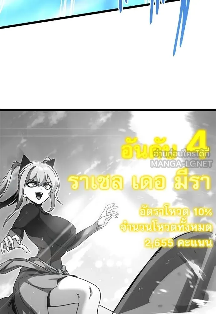 ชำแหละอะคาเดมี ตอนที่ 49 รูปที่ 31