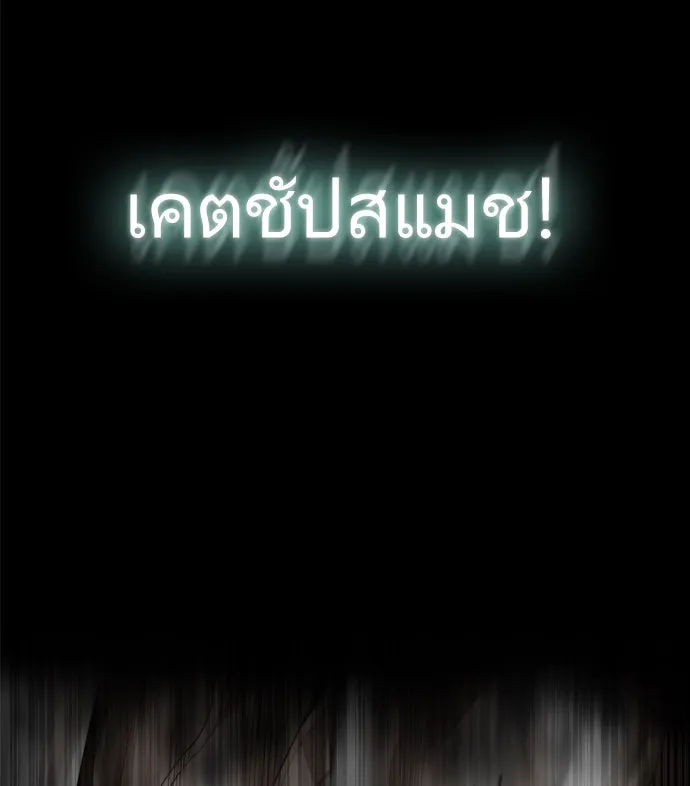 ยุคแห่งยอดมนุษย์ ตอนที่ 6 รูปที่ 34