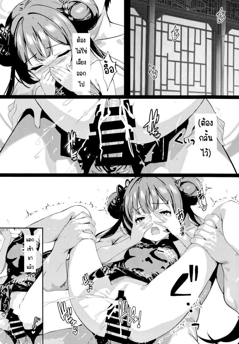 Doujin-Lc- อ่าน โดจิน มังฮวา เกาหลี ญี่ปุ่น จีน แปลไทย ฝันของประมุข (C106) [Breakthrough (Yakko)] Monshu no Ichimu (Blue Archive) ตอนที่ 1 2 3 4 5 6 7 8 9 10 11 12 13 14 ฟรี ไม่มีโฆษณา อ่าน โดจิน Manhwa เกาหลี ญี่ปุ่น จีน เรามีครบ คัดมาให้เน้นๆ โดจิน 18+ รับประกันความฟินโดย  Doujin Lc