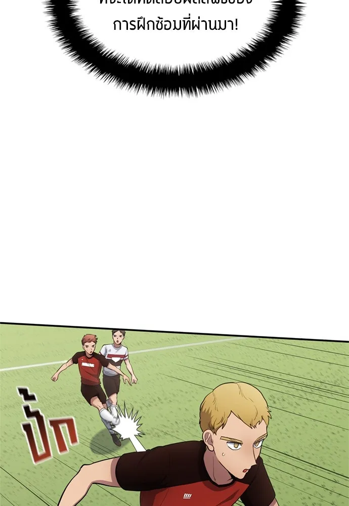 นักเตะแข้งสวรรค์ ตอนที่ 75 รูปที่ 68