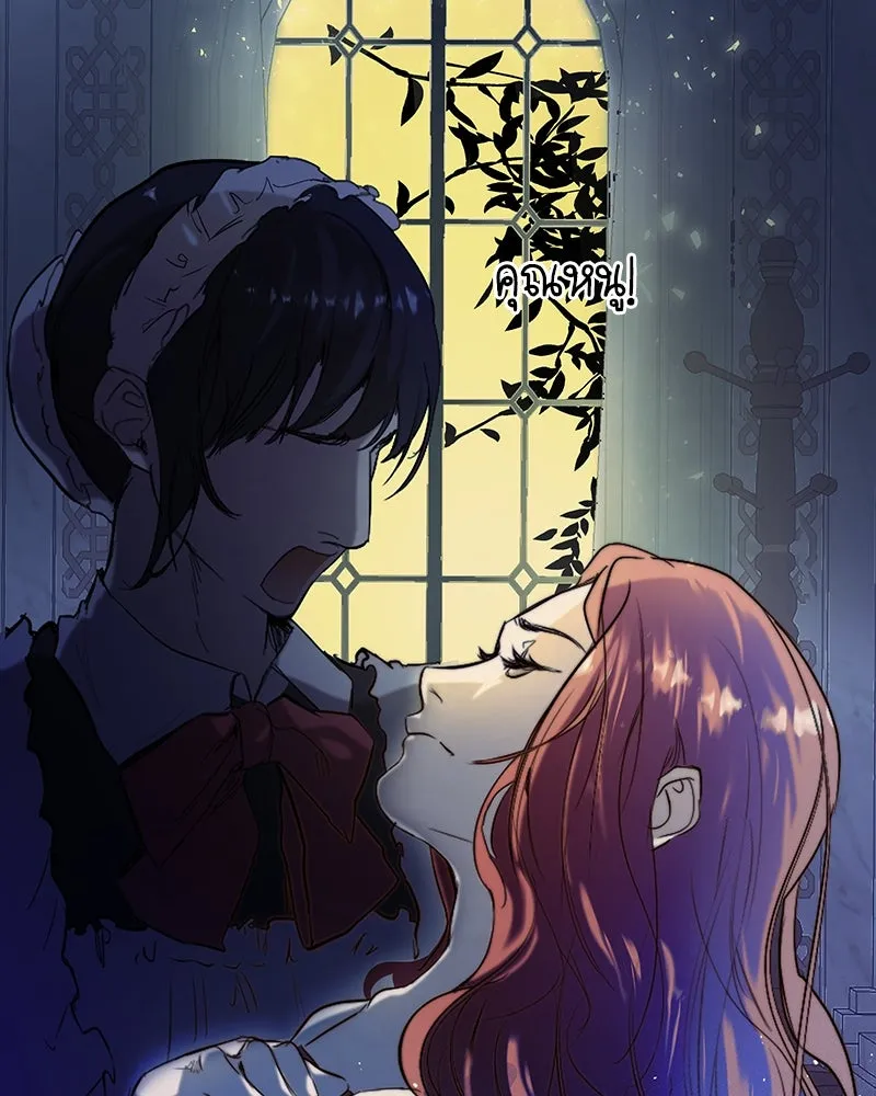 ขอบคุณที่หักหลัง ตอนที่ 2 รูปที่ 14