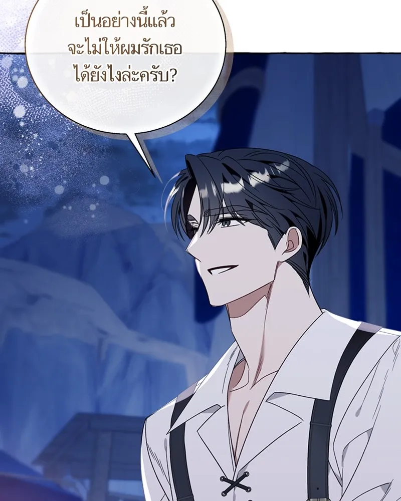 นึกว่าเป็นอิเซไคธรรมดา ตอนที่ 68 รูปที่ 10