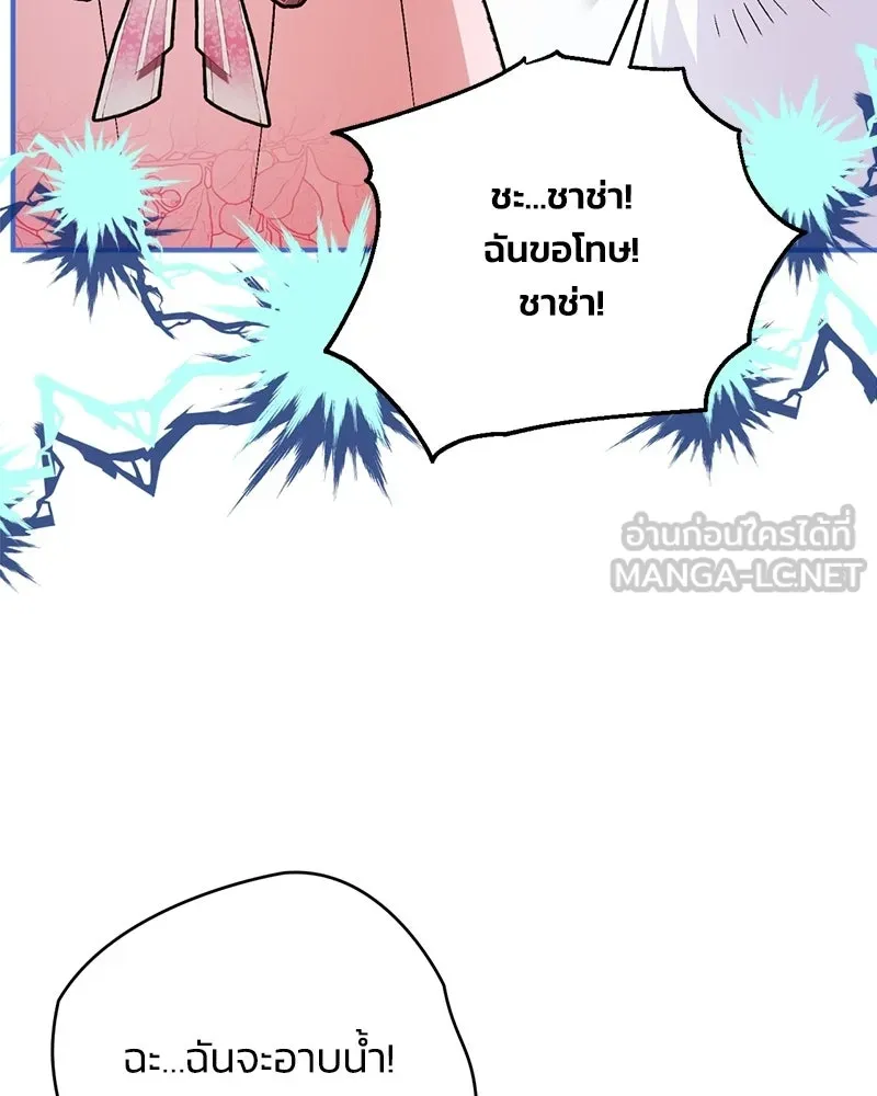 จุ๊บรัก คุณหมาป่า ตอนที่ 10 รูปที่ 81