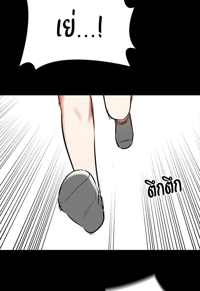 มือสังหารพันธุ์อมตะ ตอนที่ 87 รูปที่ 131