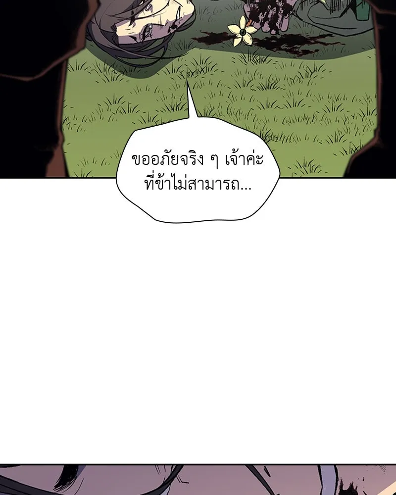 เกิดอีกทีเป็นว่าที่ประมุขลัทธิมาร ตอนที่ 25 รูปที่ 133