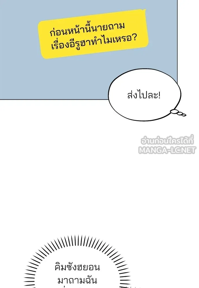 สวยเองนักเลงพอ ตอนที่ 47 รูปที่ 81