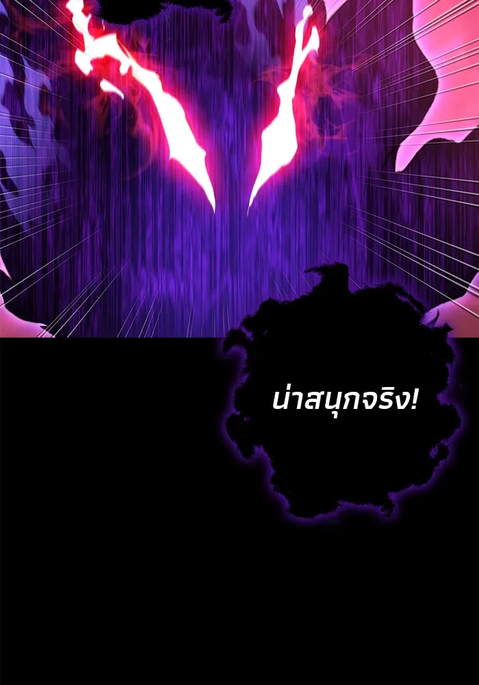 ดาบแห่งจักรพรรดิ ตอนที่ 2 รูปที่ 44