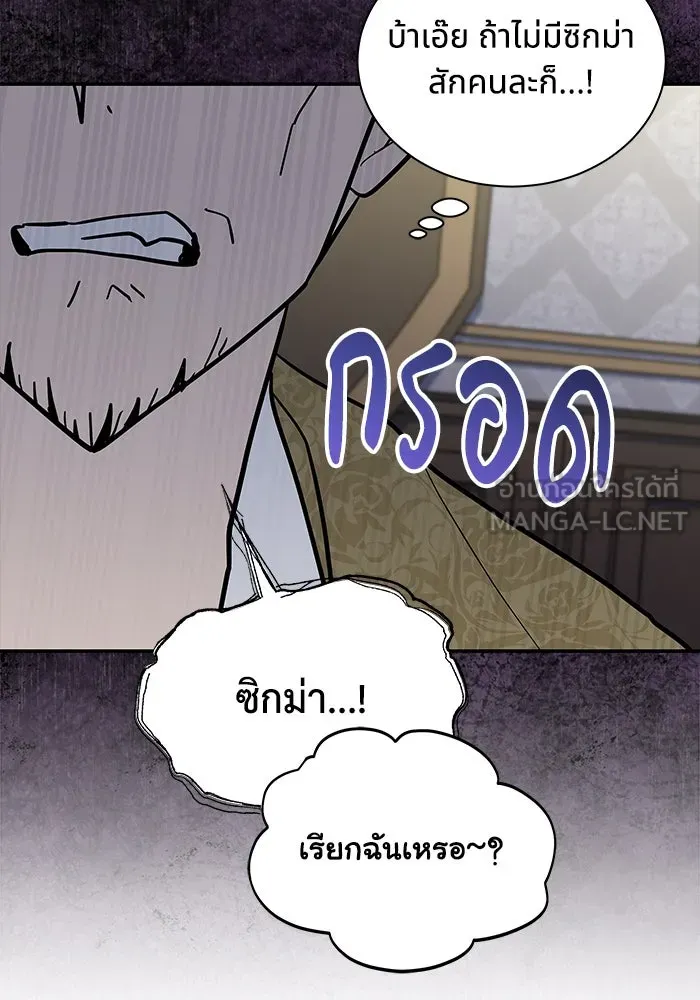 แมวน้อยในรังหมาป่า ตอนที่ 53 รูปที่ 93