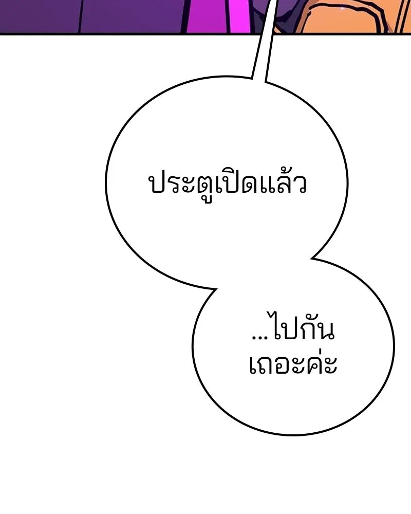 Player ตอนที่ 167 รูปที่ 109