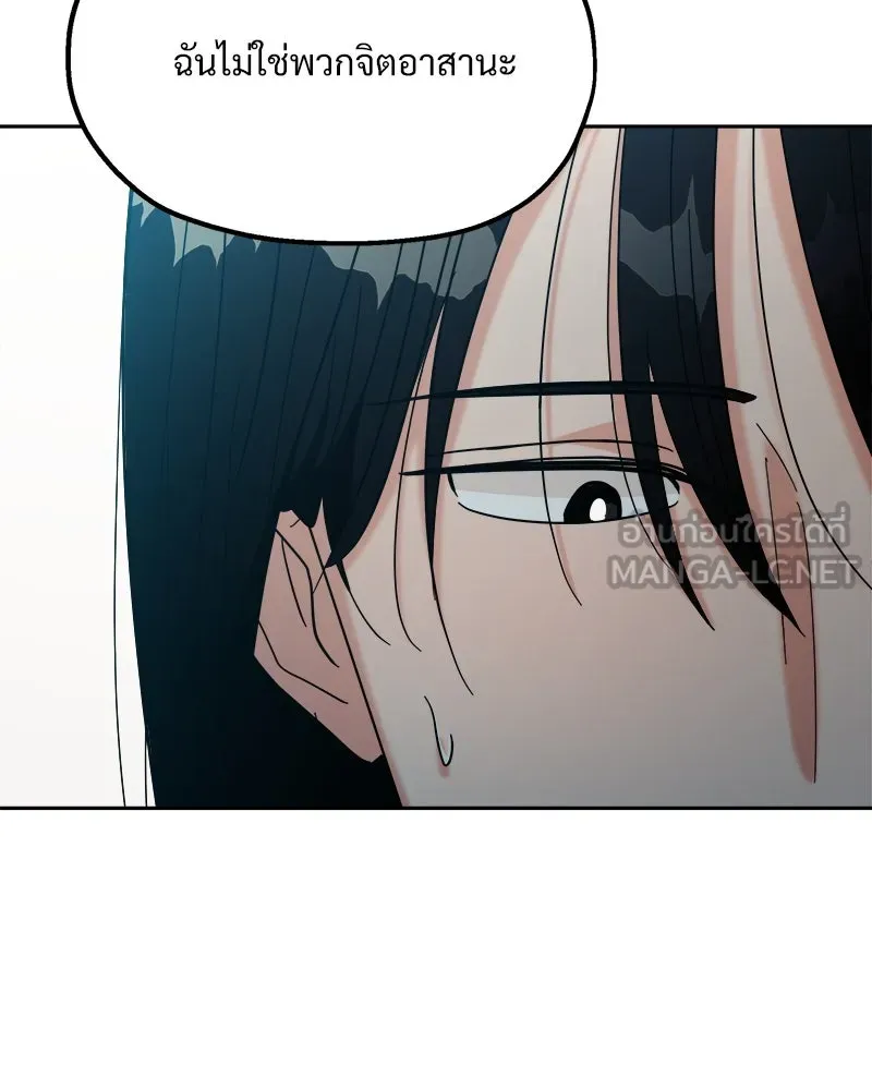 Pyramid Game เกมพีระมิด ตอนที่ 49 รูปที่ 69