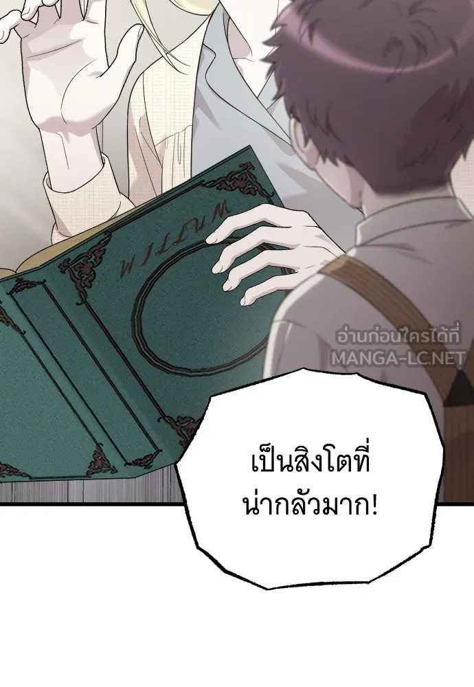 จำเลยหัวใจ ตอนที่ 64 รูปที่ 15