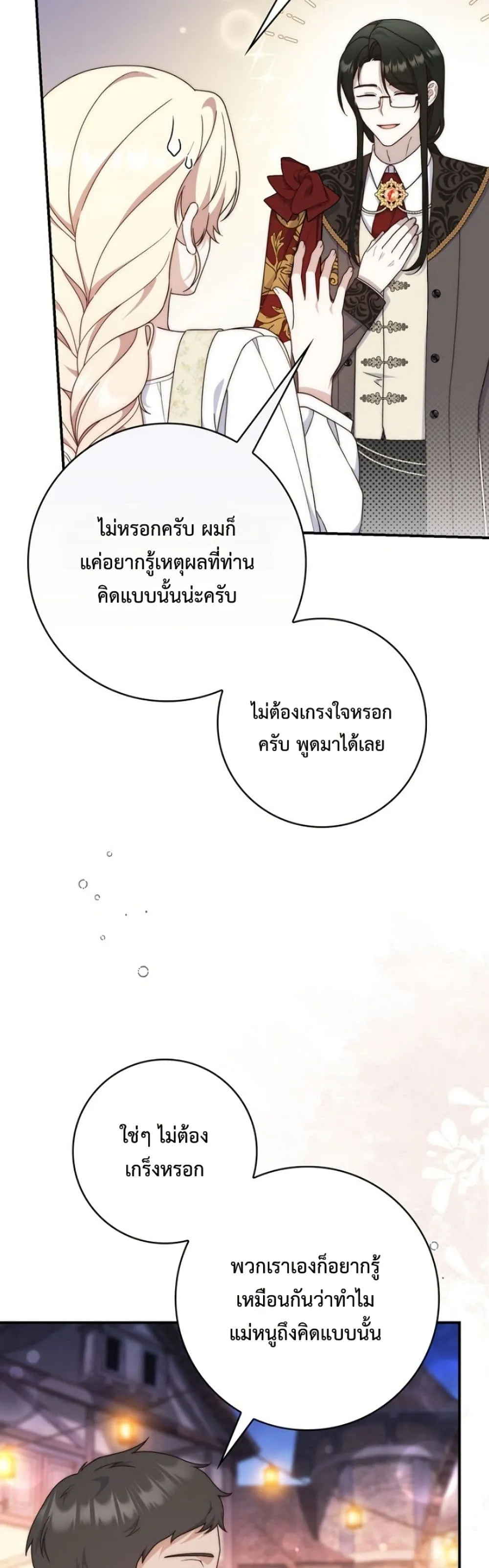 Manga-lc-com อ่านมังงะ อ่านการ์ตูน ออนไลน์ ฟรี The Emperor’s Marriage Scam ตอนที่ 1 2 3 4 5 6 7 8 9 10 11 12 13 14 ฟรี ไม่มีโฆษณา Manga-lc - อ่าน มังงะ อ่าน การ์ตูน ออนไลน์ อ่านมังงะ ฟรี