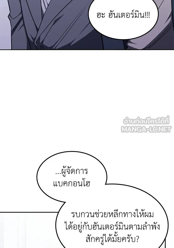 ฮีลเลอร์ตัวพ่อขอฟาดเรียบ ตอนที่ 26 รูปที่ 63