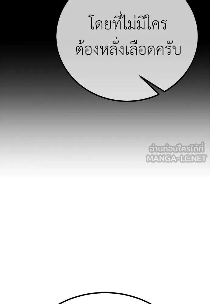 ไอ้เพลเยอร์นั่น ฉันฆ่ามันเอง ตอนที่ 107 รูปที่ 138