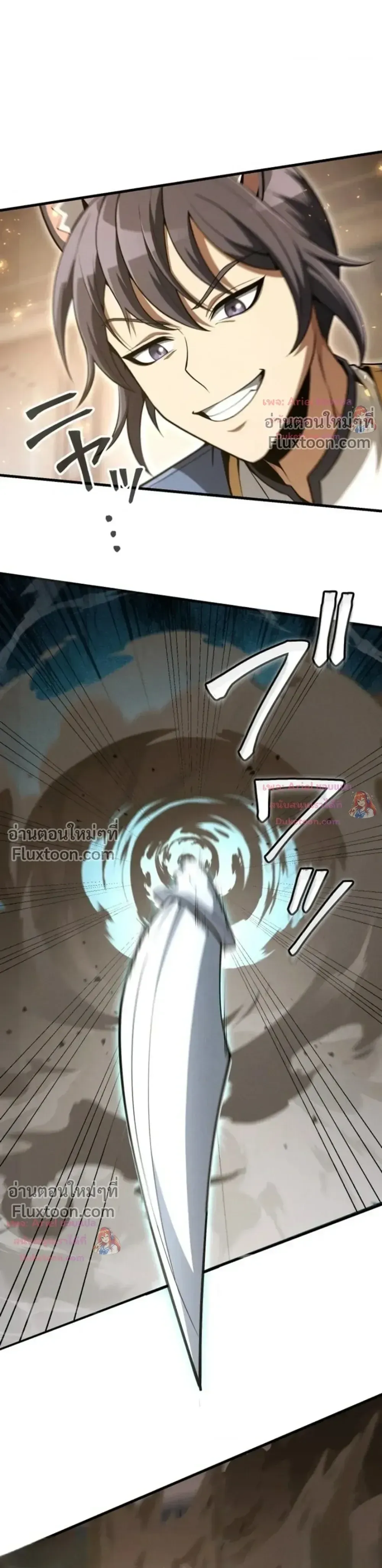 100 Million Years Later The Ultimate Weapon Return อาว_ธส_ดท_าย ต_นข_นมาไร_เท_ยมทานหล_งผ_านไป 100 ล_านป_ ตอนที่ ตอนที่ 13 รูปที่ 39