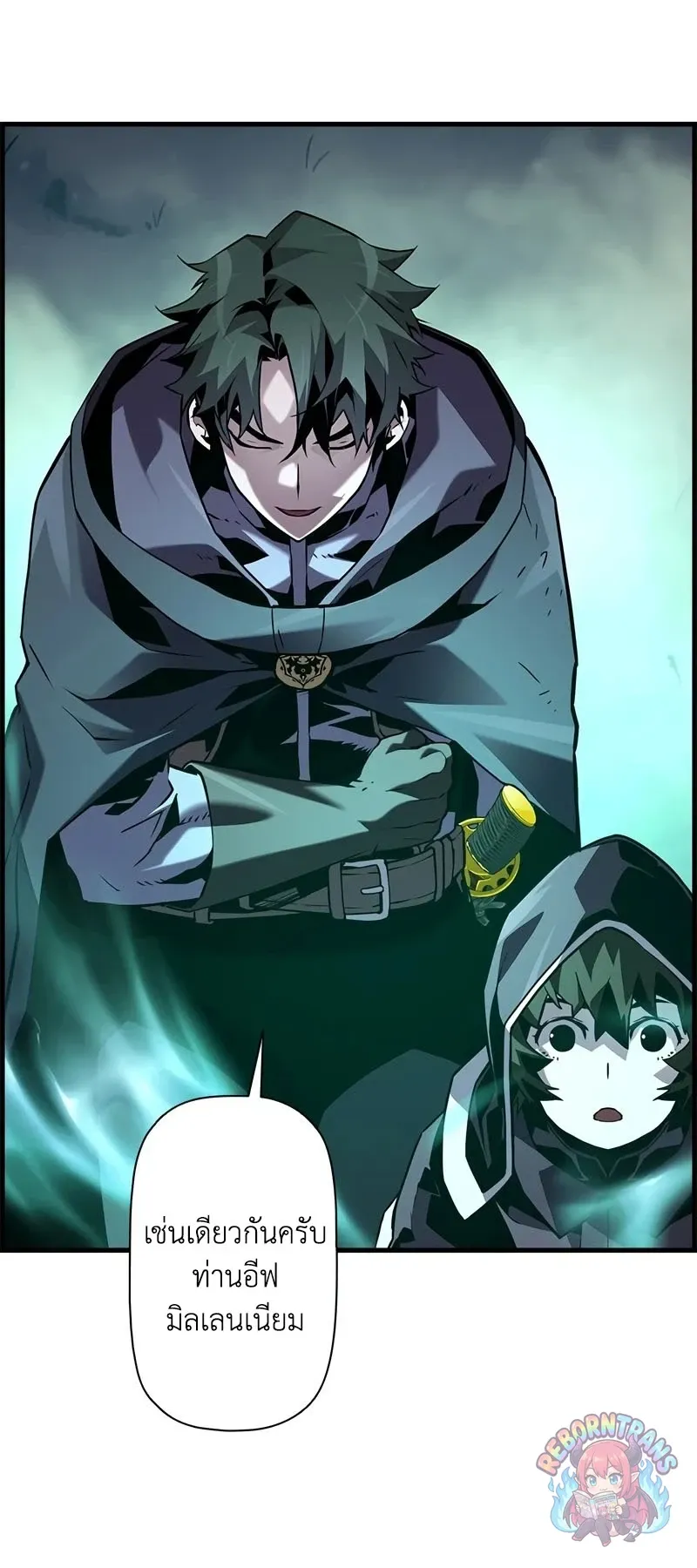 Necromancer_s Evolutionary Traits ตอนที่ ตอนที่ 112 รูปที่ 11