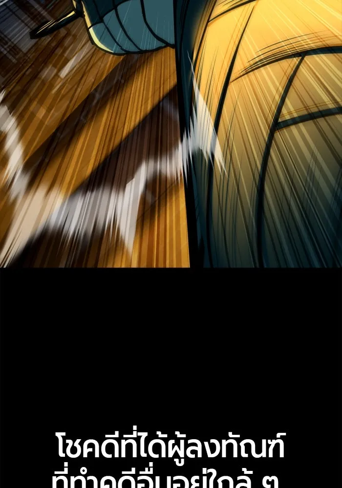 มือพิพากษา ตอนที่ 14 รูปที่ 134