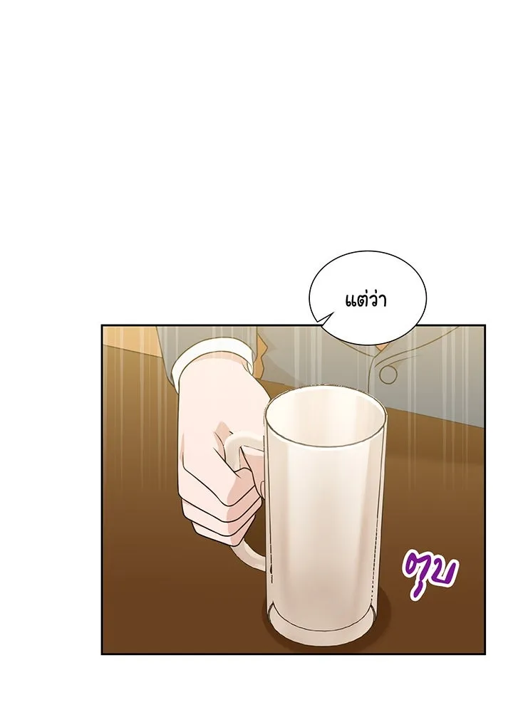 เพลิงแค้นผลาญใจ ตอนที่ 28 รูปที่ 74