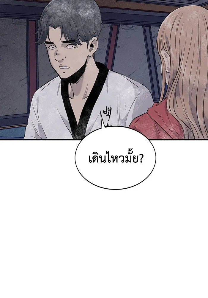 มีนา เกิดมาล่า ตอนที่ 10 รูปที่ 71