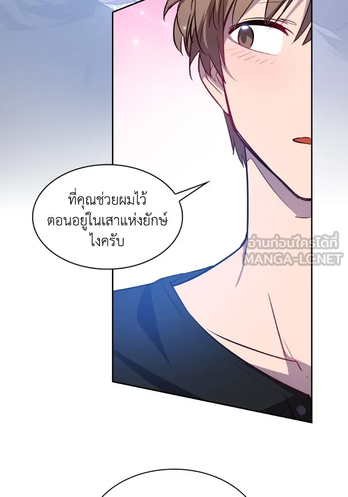 ฟิลเลียโรเซ่กับคำทำนายแห่งมงกุฎหนาม ตอนที่ 108 รูปที่ 69