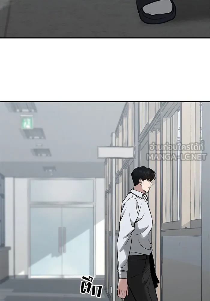 เลวฟาดเลว ตอนที่ 48 รูปที่ 96