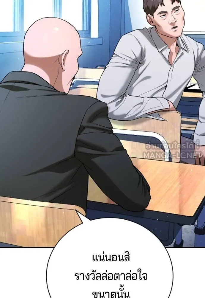 คูเซรา ตอนที่ 23 รูปที่ 58