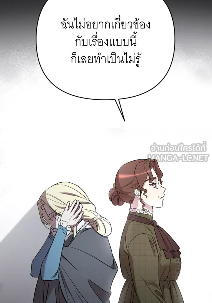 จำเลยหัวใจ ตอนที่ 13 รูปที่ 114