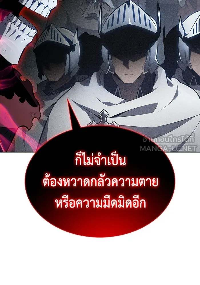 ลูกชายคนเล็กของดยุกคือมือสังหาร ตอนที่ 117 รูปที่ 132
