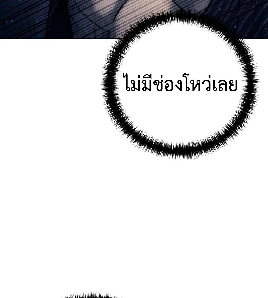 มัจจุราชชุดแดง ตอนที่ 62 รูปที่ 61