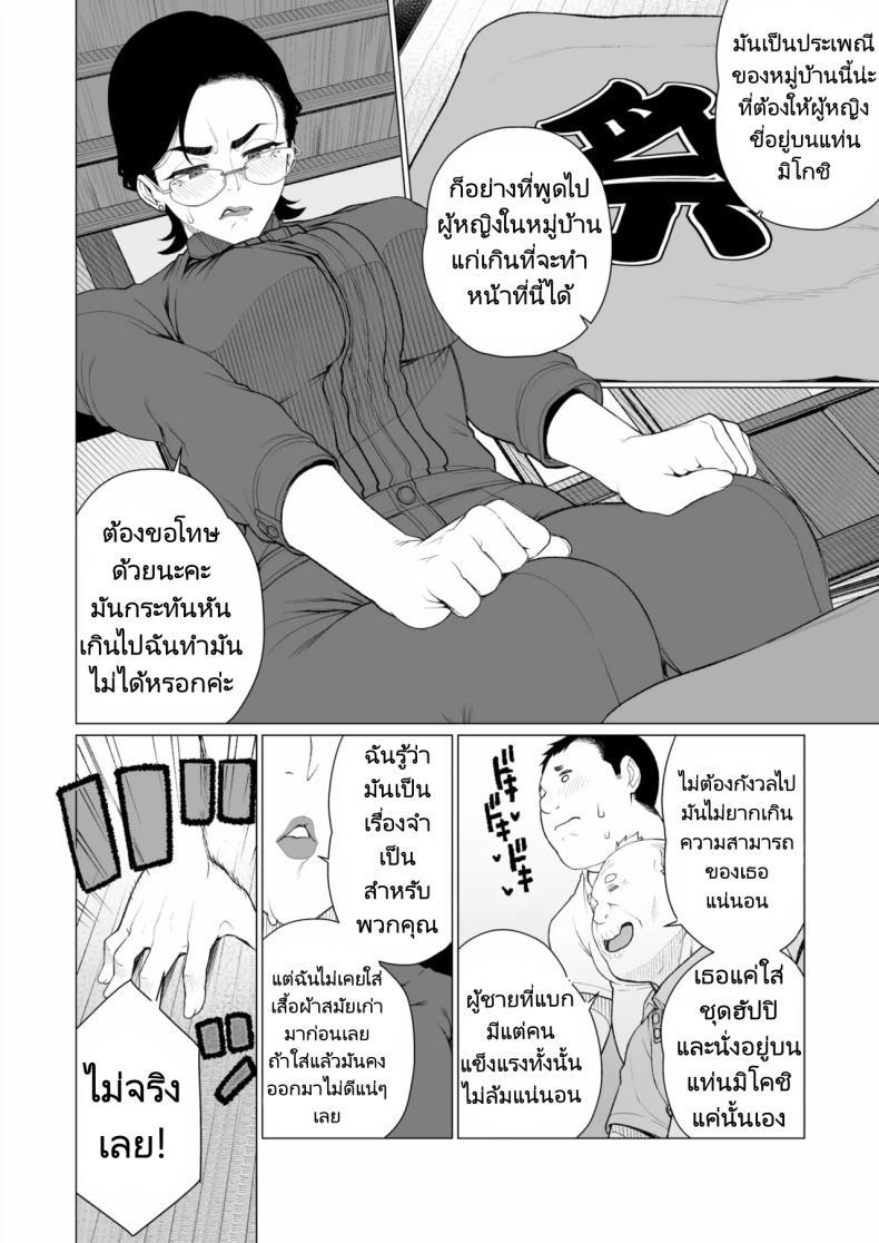 Doujin-Lc- อ่าน โดจิน มังฮวา เกาหลี ญี่ปุ่น จีน แปลไทย งานเทศกาลในชนบทของสาวแต่งงานแล้ว [Minamida Usuke] Tokai-ha Hitozuma Mura Matsuri Yuppie Wife, Village Festival ตอนที่ 1 2 3 4 5 6 7 8 9 10 11 12 13 14 ฟรี ไม่มีโฆษณา อ่าน โดจิน Manhwa เกาหลี ญี่ปุ่น จีน เรามีครบ คัดมาให้เน้นๆ โดจิน 18+ รับประกันความฟินโดย  Doujin Lc