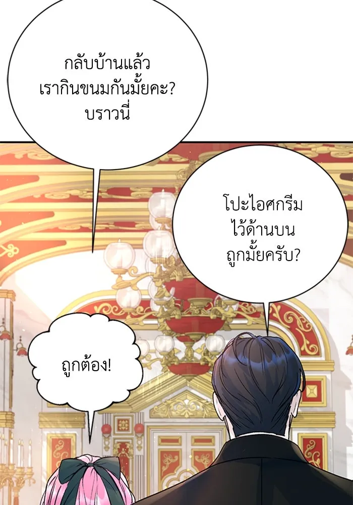 ไหนบอกว่าฉันใกล้ตาย ตอนที่ 19 รูปที่ 5