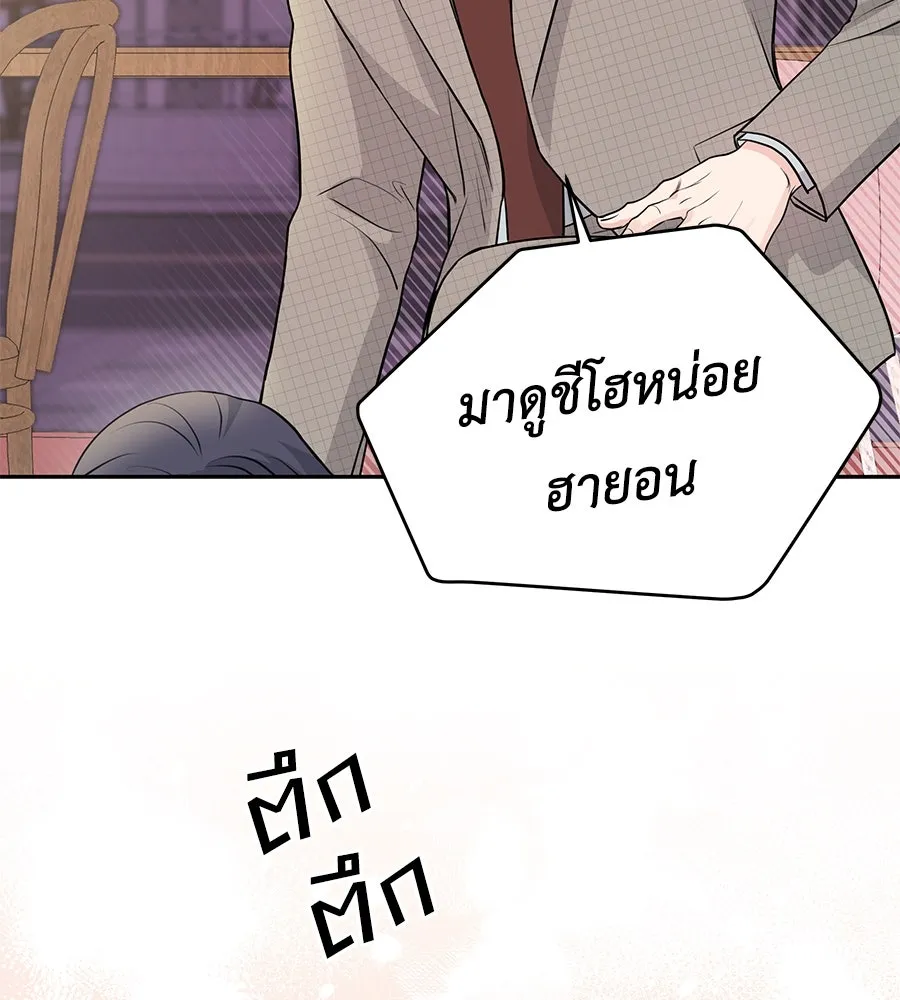 คิมหันต์นิรันดร ตอนที่ 5 รูปที่ 64