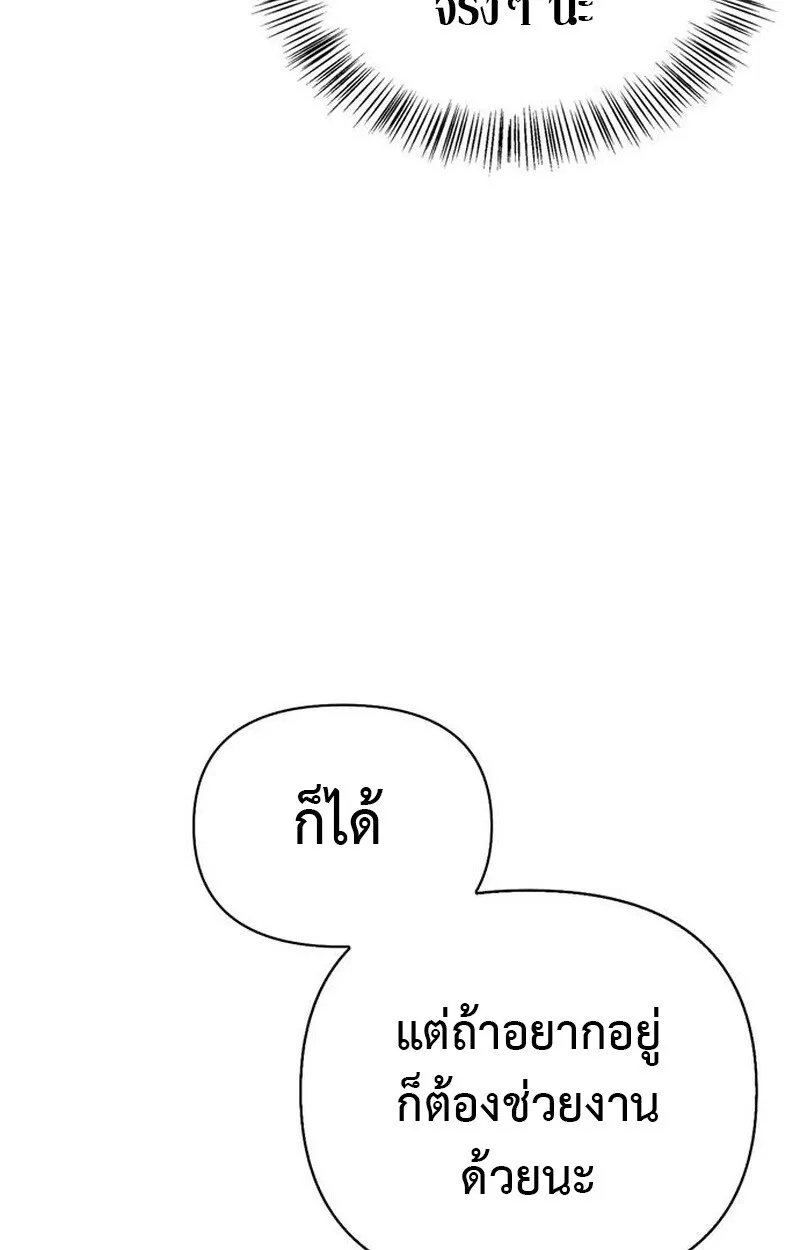 S-Class Hunter Heals with Monsters ฮ_นเตอร_ ระด_บแกร_งก_บฟาร_มมอนสเตอร_ส_ดป_วน ตอนที่ ตอนที่ 5 รูปที่ 79