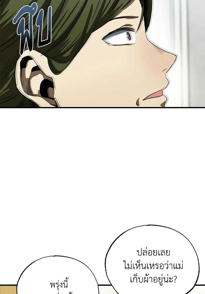 ราชาแห่งอ็อกทากอน ตอนที่ 15 รูปที่ 8