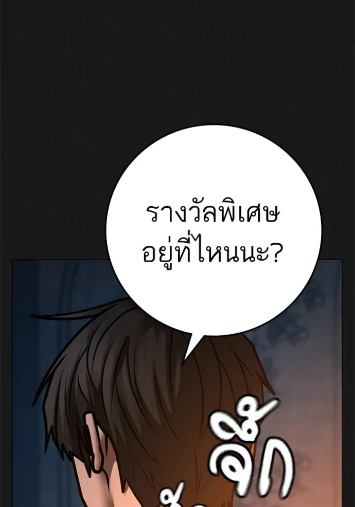reality quest ตอนที่ 138 รูปที่ 104