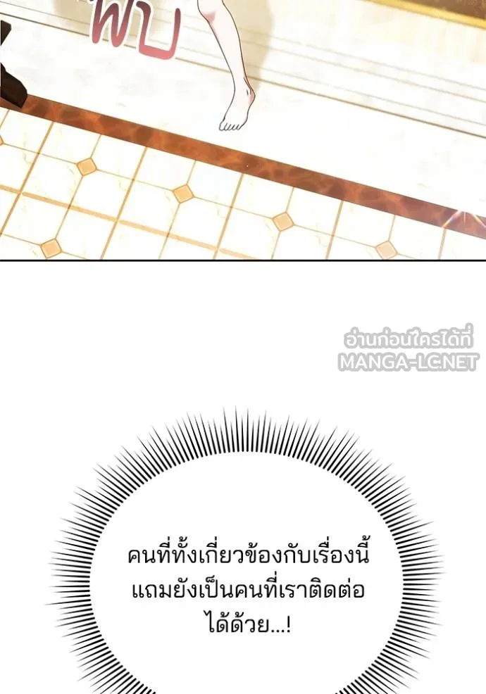 เจ้าสาวอัคนีดำ ตอนที่ 91 รูปที่ 61