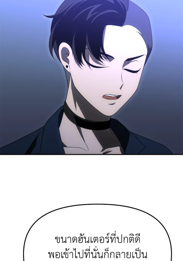 อดีตบอสหอคอย ตอนที่ 55 รูปที่ 182