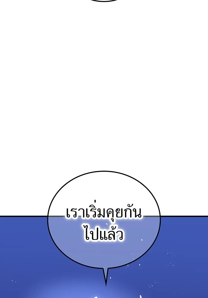 เพลเยอร์เลือดเทวะ ตอนที่ 113 เพื่อชัยชนะ รูปที่ 121