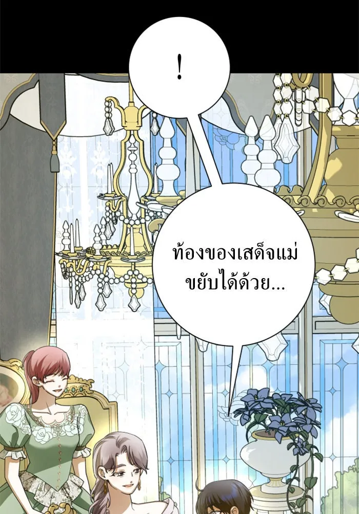 ชิงชีวิตพลิกลิขิตชะตา ตอนที่ 153. บุรุษที่ชื่อเอียลอส ออร์นา เ รูปที่ 137