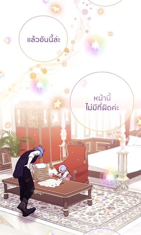 ครอบครัวผิดแผน ตอนที่ 3 รูปที่ 25
