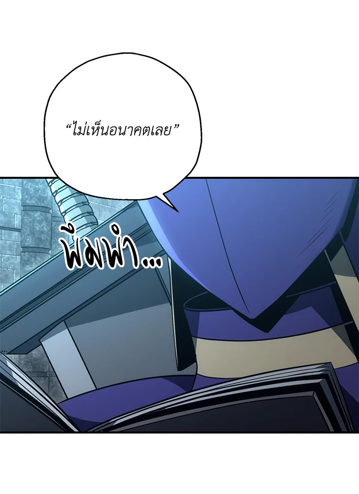 พลทหารโครงกระดูกผู้ม ตอนที่ 158 รูปที่ 28