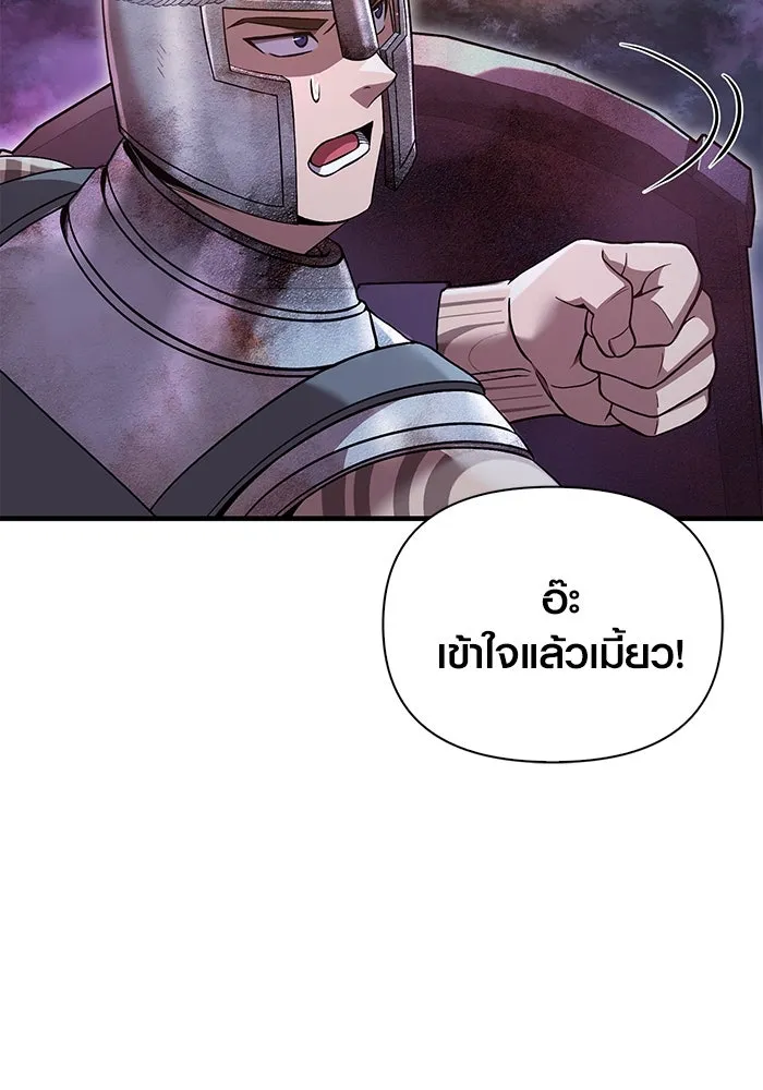 เอาชีวิตรอดในเกมฉบับคนเถื่อน ตอนที่ 47 รูปที่ 16