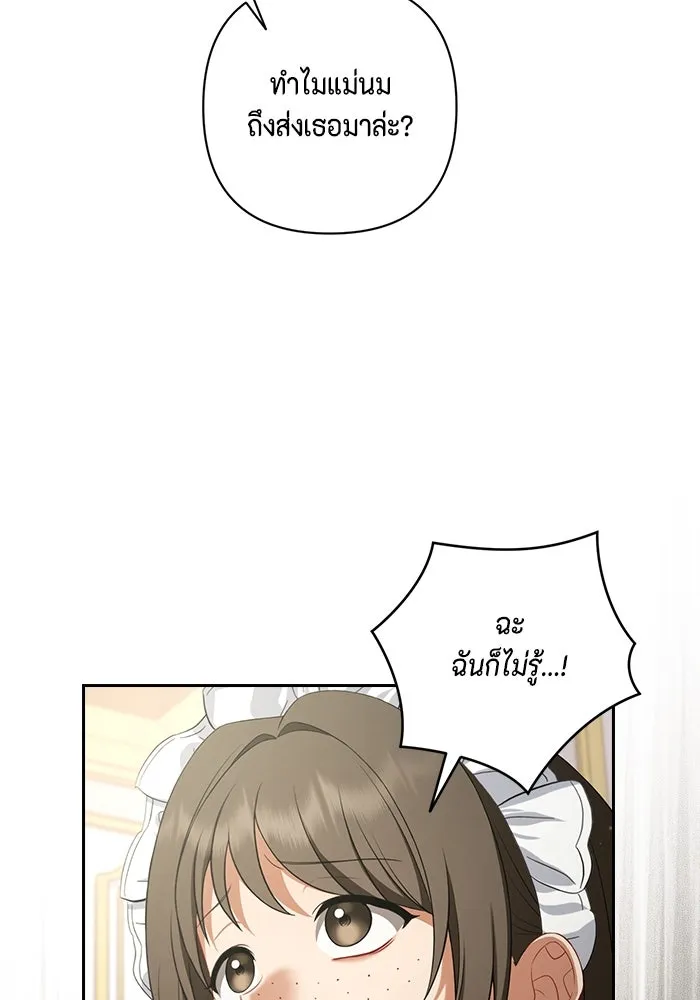 ละครชีวิตลิขิตรัก ตอนที่ 1 รูปที่ 71