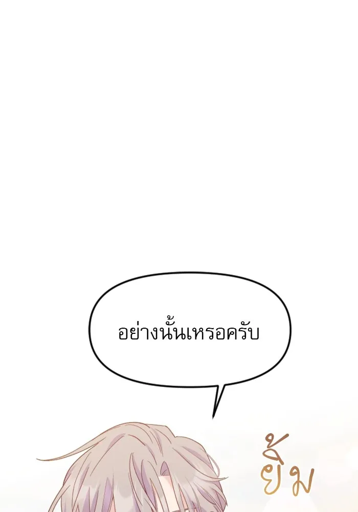 ไม่รักให้ตาย ตอนที่ 10 รูปที่ 35
