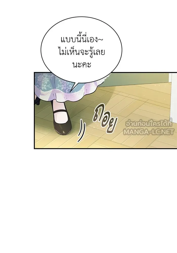 ไหนบอกว่าฉันใกล้ตาย ตอนที่ 54 รูปที่ 15