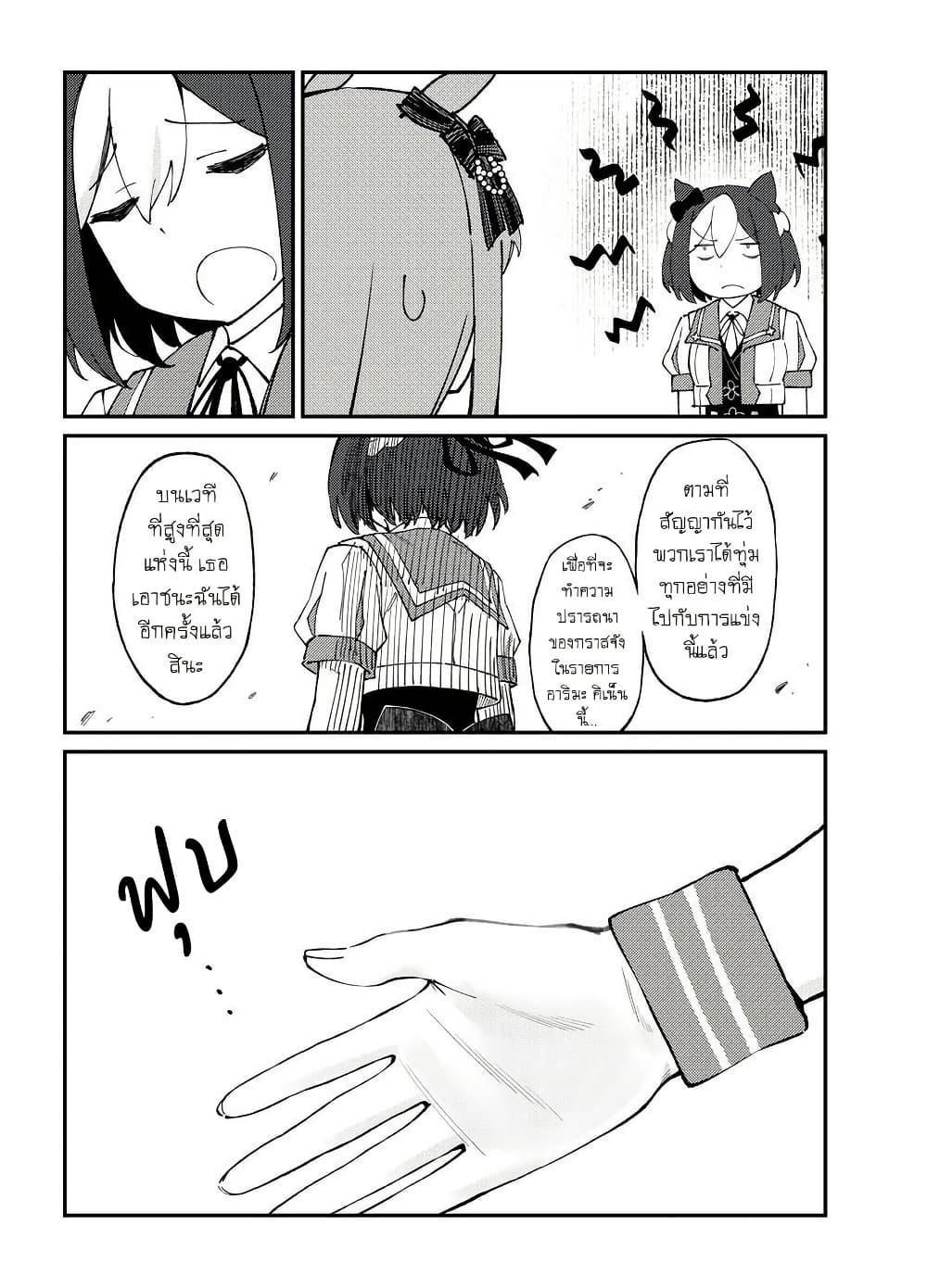 Manga-lc-com อ่านมังงะ อ่านการ์ตูน ออนไลน์ ฟรี Uma Musume(FA)  Arima Kinen 1999 ตอนที่ 1 2 3 4 5 6 7 8 9 10 11 12 13 14 ฟรี ไม่มีโฆษณา Manga-lc - อ่าน มังงะ อ่าน การ์ตูน ออนไลน์ อ่านมังงะ ฟรี